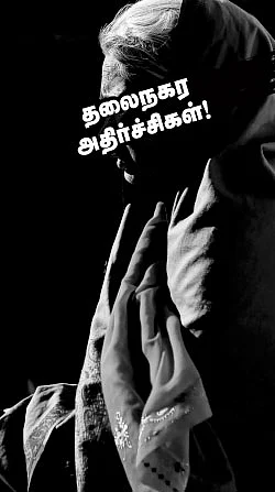மனிதநேயம் மரத்துப் போய்விட்டதா?