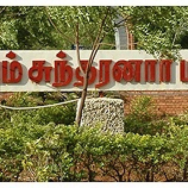 மனோன்மணியம் சுந்தரனார் பல்கலைக்கழக அதிகாரியிடம் லஞ்ச ஒழிப்புத்துறை விசாரணை!