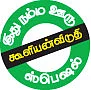 வானம் பார்த்த சலூன்!