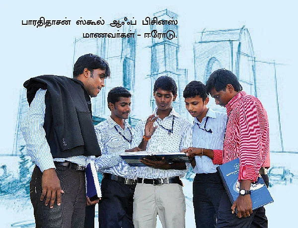 MBA - மூன்றெழுத்து மந்திரம்