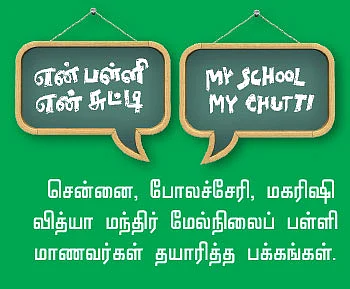தம்பிங்களோடு தகராறு