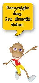 நானும் விகடனும்!