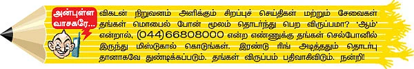 மிஸ்டர் கழுகு: துரைமுருகனின் ரெட்டை டம்ளர்!