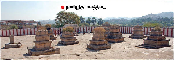 துங்கபத்ரா நதிக்கரையில்... - நவபிருந்தாவன தரிசனம்!