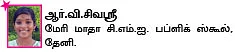 சுட்டி ஸ்டார் நியூஸ்