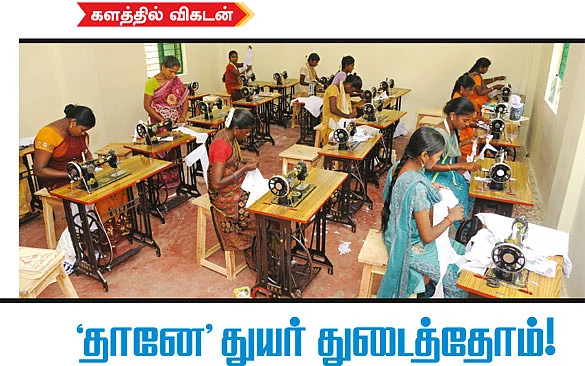 'தானே' துயர் துடைத்தோம்!