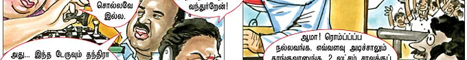 பாகுல் நை... பூந்தி ஹை!- கற்பனை: லூஸுப் பையன், படங்கள்: கண்ணா