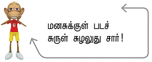 இந்திய வானம் - 20