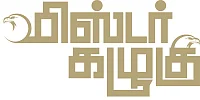 மிஸ்டர் கழுகு: காஷ்மீர் மாடலில் ஆட்சி: கவர்னர் கட்டளை... ஸ்டாலின் கர்ஜனை!