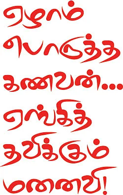 என் டைரி - 322