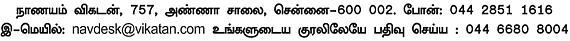 நாணயம் மேடை