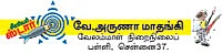 யாருக்குக் கொடுத்தாய் ?