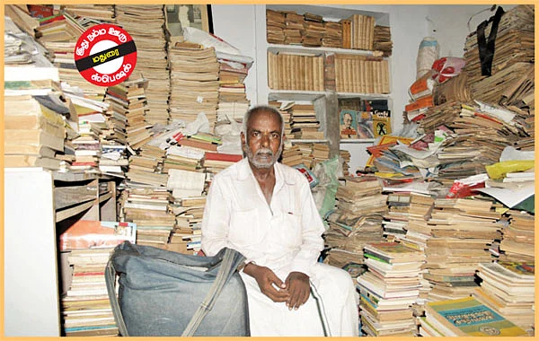 புத்தகத் தாத்தா!