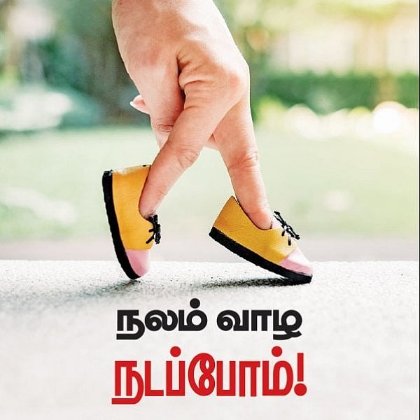 நடைப்பயிற்சி நல்லது... ஏன், எதற்கு, எப்படி? #LetsWalk