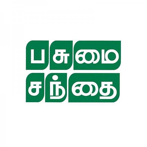 பசுமை சந்தை