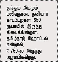 ஏங்க வைத்த ஏற்காடு!
