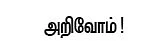 மனிதன் மாறி விட்டான்!