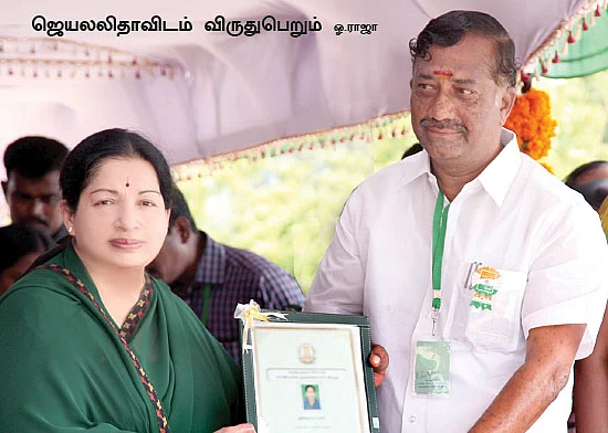 சிபாரிசு செய்தார்கள்... விருது கொடுத்தோம்!