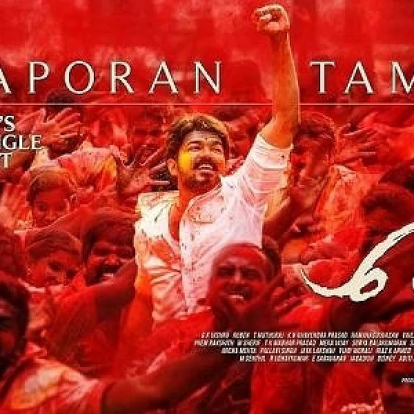 விஜய் படவிழாவில் ரஜினி, கமல் பங்கேற்கவில்லை - மெர்சல் படத் தயாரிப்பாளர் தகவல்