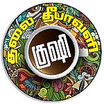“லவ் பண்றேன் சார்... லைஃப் நல்லா இருக்கு!”