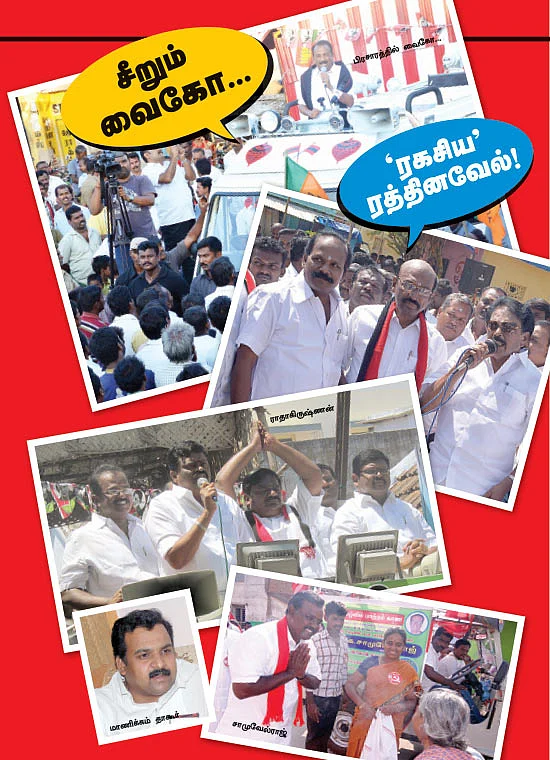 விறுவிறு விருதுநகர்!