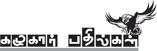 கழுகார் பதில்கள்