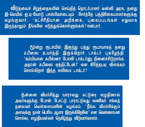 புதிய பாதை!