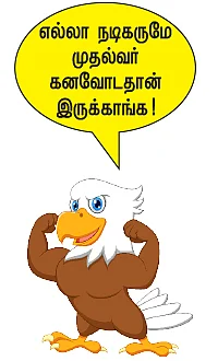 கழுகார் பதில்கள்!
