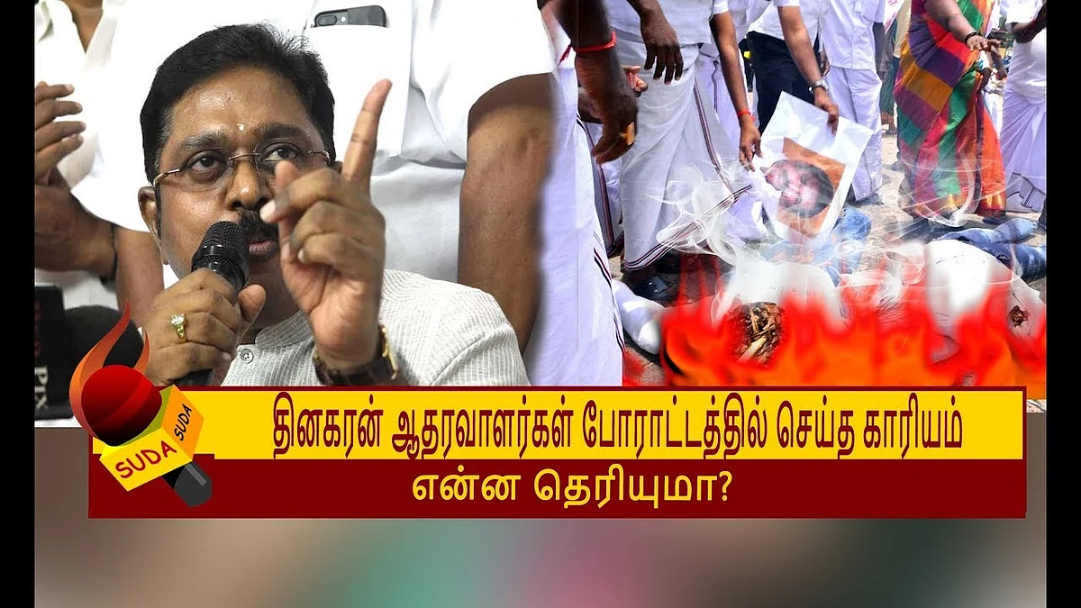 'தற்கொலைப்படையாக மாறுவோம்'- போராட்டத்தில் தினகரன் ஆதரவாளர்கள் ஆவேசம் | TTV DINAKARAN
