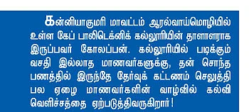 நெல்லையில் பெண்கள் திருவிழா!