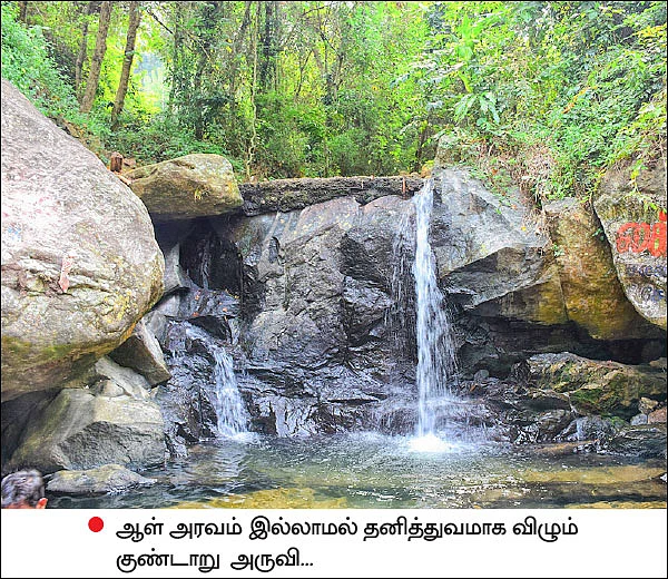 குற்றாலம் போயிருப்பீங்க... குண்டாறு போயிருக்கீங்களா? - பாவூர்சத்திரம் to குண்டாறு