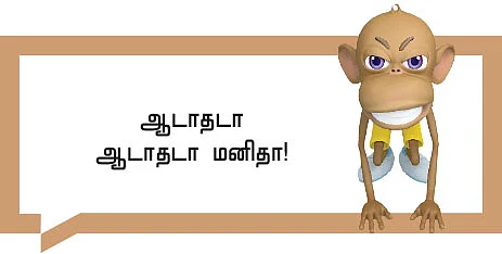 அன்பும் அறமும் - 17