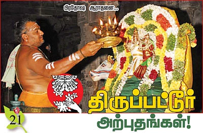 திருப்பட்டூர் அற்புதங்கள்!