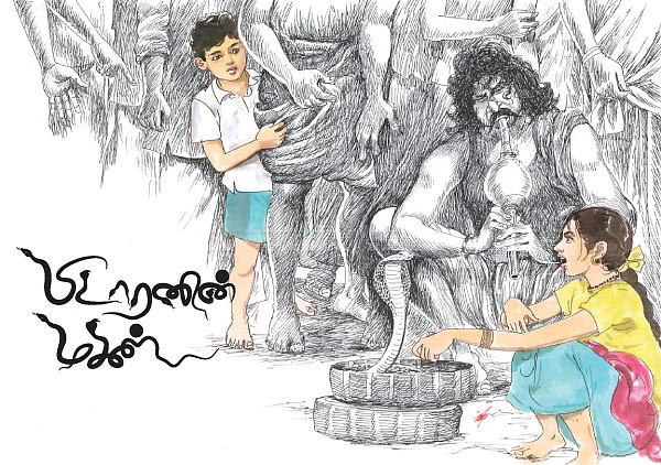 பிடாரனின் மகள்