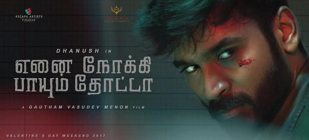 "எனை நோக்கி பாயும் தோட்டா" படத்தின் அடுத்த பாடல் வெளியாகிறது..!