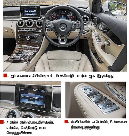 C க்ளாஸா... 3 சீரிஸா?