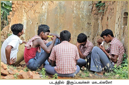 பாதை மாற்றும் போதை!