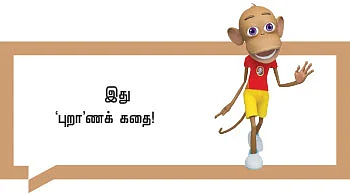 புறாப்பித்து - சிறுகதை