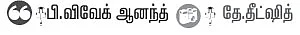 ரீடர்ஸ் ரிவியூ - ஹார்லி டேவிட்சன் - அயர்ன் 883