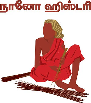 கலைடாஸ்கோப் - 16