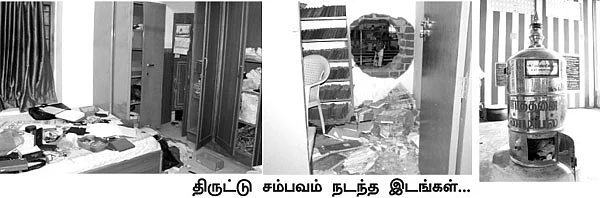 தினம் ஒரு கொள்ளை... வாரம் இரண்டு கொலை!