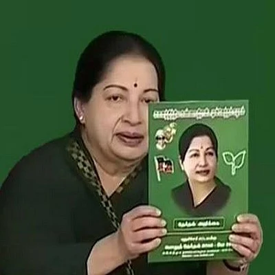 அதிமுக தேர்தல் அறிக்கை...!