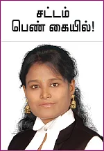 சட்டம் பெண் கையில்! - மகிளா கோர்ட் எனும் மகளிர் நீதிமன்றம்!