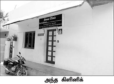 ஒரு கட்டி.. ஒரு ஊசி... ஒரு மரணம்!