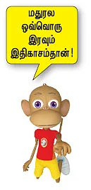வட்டியும் முதலும் - 16