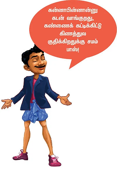 ஒரே க்ளிக்கில் ஓவர் டிராப்ட் கடன்... வாங்கலாமா, கூடாதா?