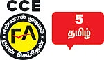 போரைத் தடுத்த புலவர் - நாடகம்