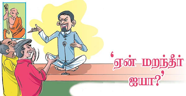 கலகல கடைசி பக்கம்