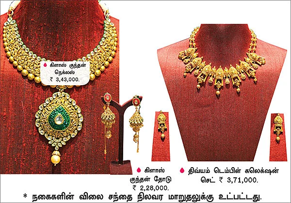 லேட்டஸ்ட் கலெக்ஷன் ஜுவல்ஸ்!