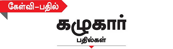 கழுகார் பதில்கள்